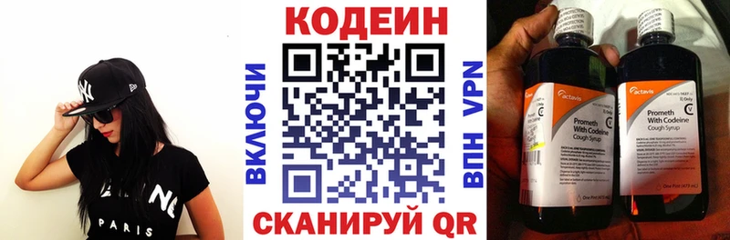 Кодеин напиток Lean (лин)  Купить  Суджа 